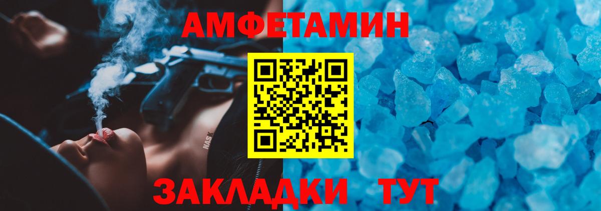Соль-Илецк  Amphetamine  Вход с VPN  Amphetamine Premium 