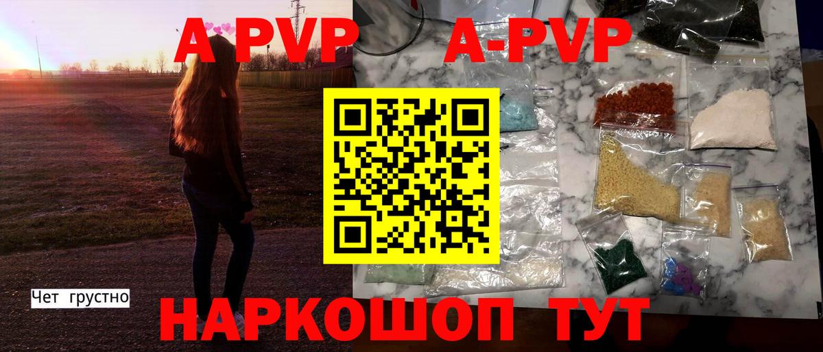 Alpha PVP крисы CK Соль-Илецк