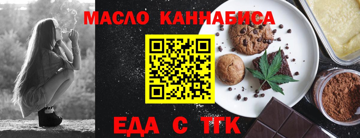 Canna-Cookies конопля  Вход с VPN  Соль-Илецк 