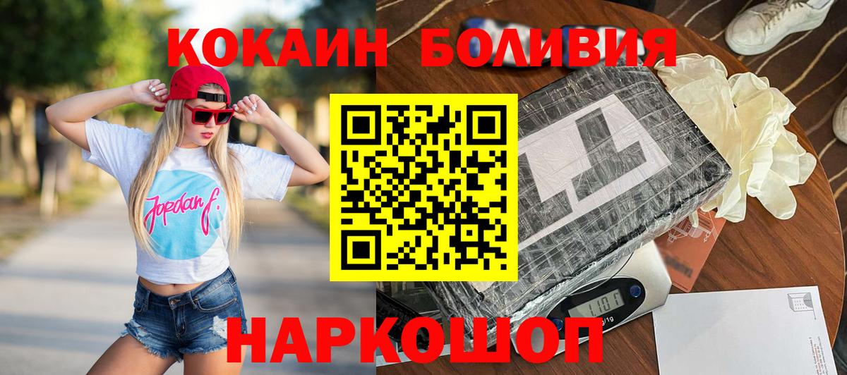 Cocaine 99%  COCAIN  Соль-Илецк  Вход с VPN 