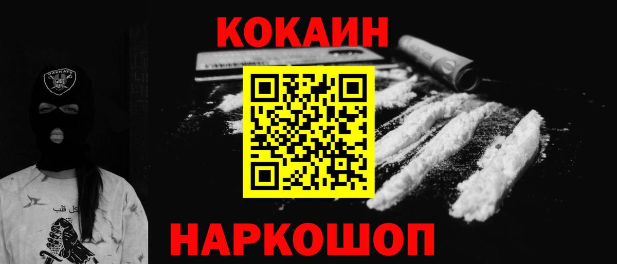COCAIN 97% Соль-Илецк