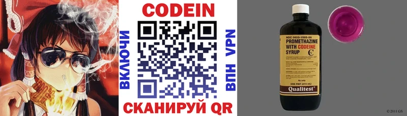 Codein Purple Drank  закладка  Соль-Илецк 