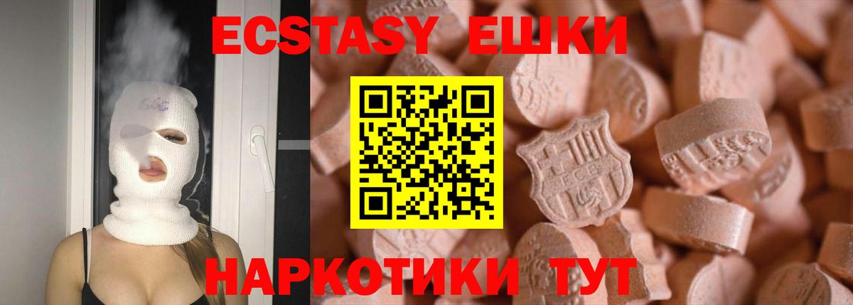 ЭКСТАЗИ 99% Соль-Илецк