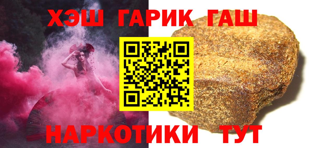 Гашиш 40% ТГК  ГАШ  Соль-Илецк  где можно купить наркотик  Вход с VPN 