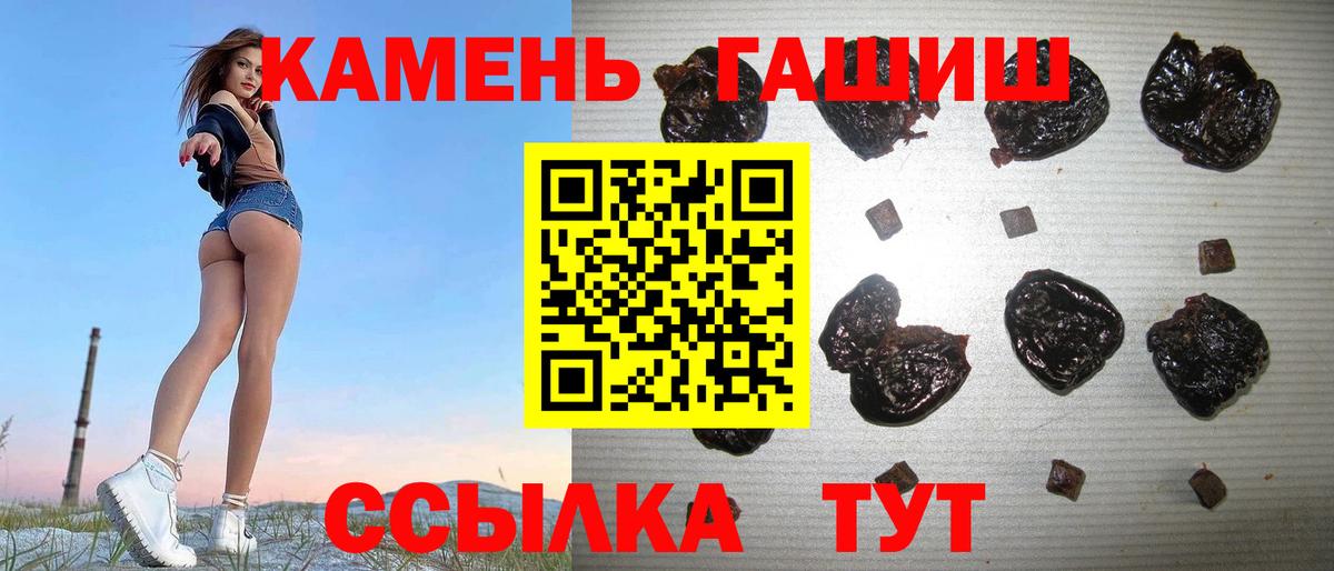 Гашиш 40% ТГК Соль-Илецк
