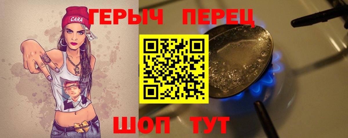Героин белый  Вход с VPN  Соль-Илецк 