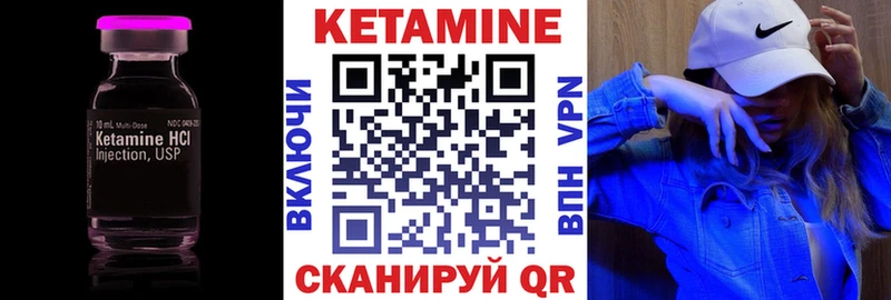 ссылка на мегу сайт  Соль-Илецк  Кетамин VHQ 