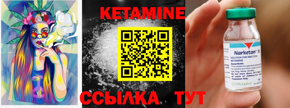 мега ссылка  Вход с VPN  КЕТАМИН VHQ  Соль-Илецк  КЕТАМИН VHQ 