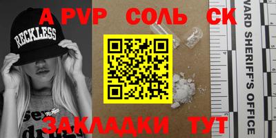 ALPHA PVP Дубна