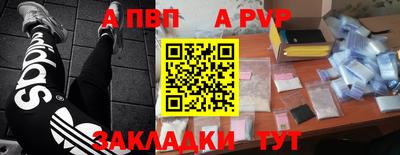 ALPHA PVP Дубна