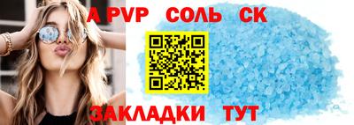 ALPHA PVP Дубна
