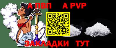 ALPHA PVP Дубна
