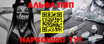 ALPHA PVP Дубна