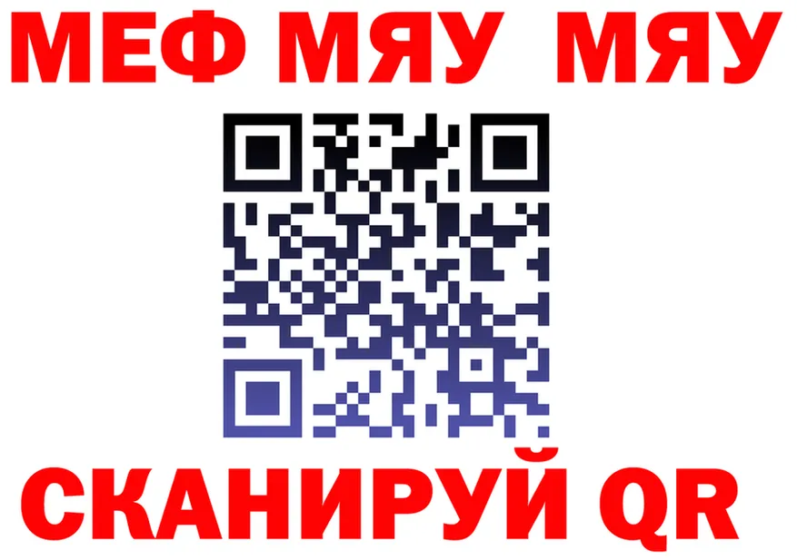 МЯУ-МЯУ мяу мяу маркетплейс это МЕГА Соль-Илецк