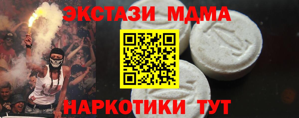 Соль-Илецк  MDMA Molly  МДМА VHQ  Вход с VPN 