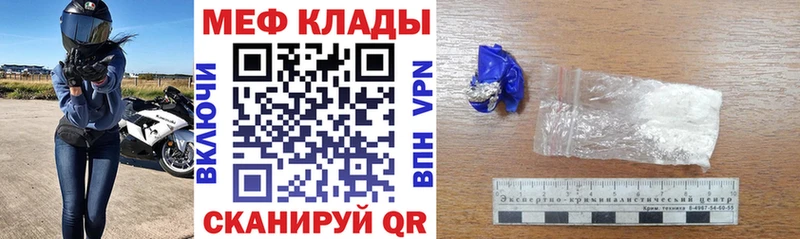 закладки  Соль-Илецк  Меф mephedrone 