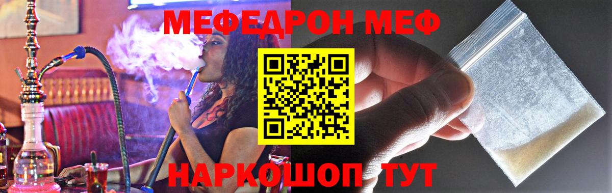 МЕФ  Мефедрон 4 MMC  Вход с VPN  Соль-Илецк  Меф кристаллы 