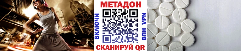 закладка  Соль-Илецк  Метадон VHQ 