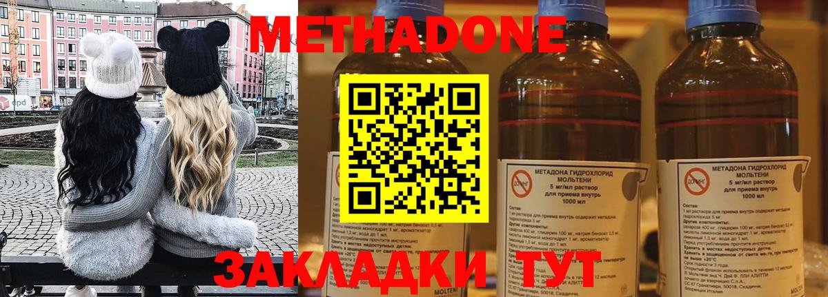 Соль-Илецк  omg   Вход с VPN  Метадон кристалл  МЕТАДОН methadone 