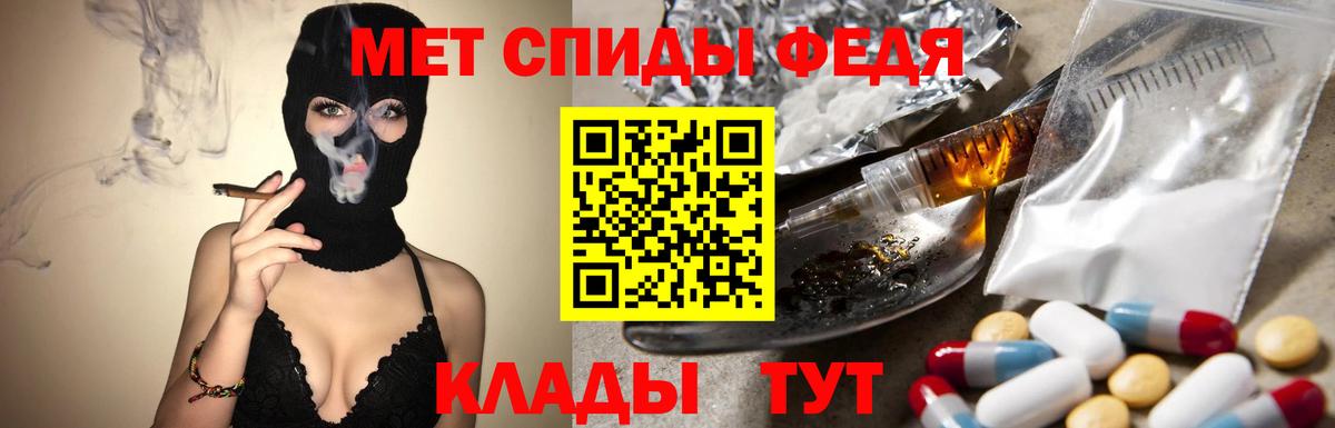 МЕТАМФЕТАМИН мет Соль-Илецк