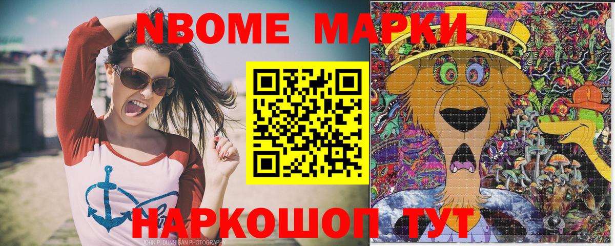 Соль-Илецк  Марки N-bome 1500мкг  Вход с VPN  Марки N-bome 1500мкг 