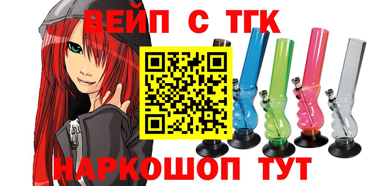Соль-Илецк  Дистиллят ТГК концентрат  Вход с VPN 