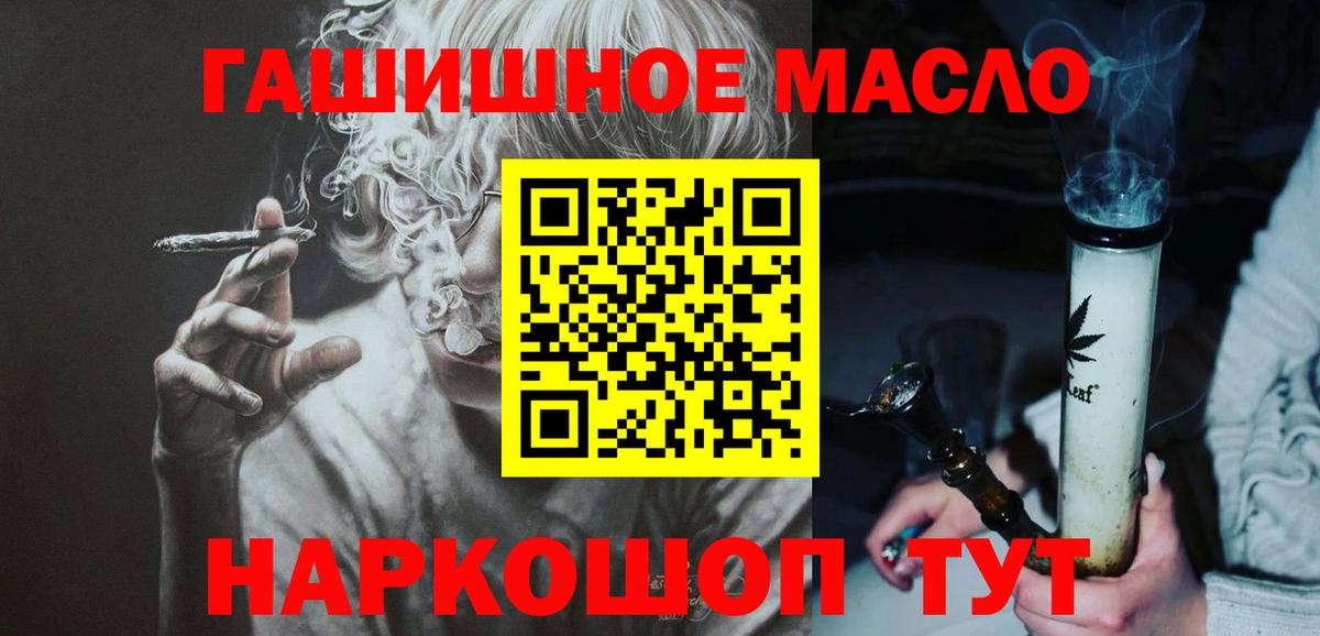 Дистиллят ТГК вейп Соль-Илецк